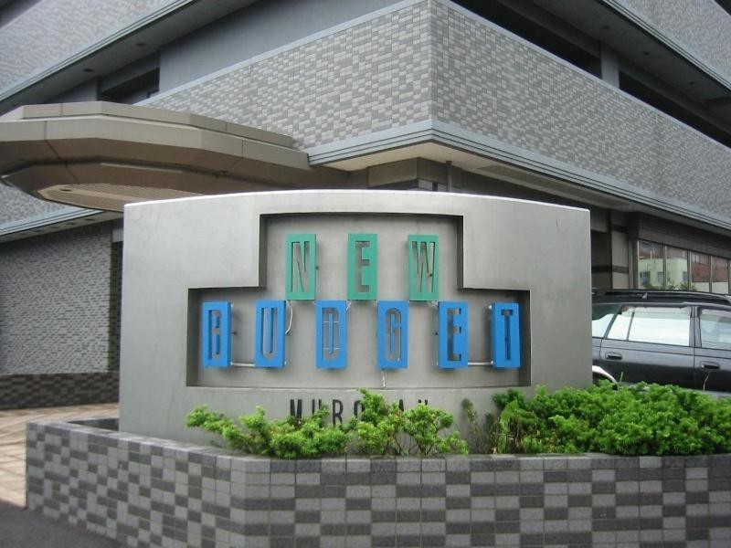 Hotel New Budget Muroran Ngoại thất bức ảnh